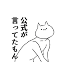 気持ち悪い猫はオタク（個別スタンプ：22）