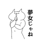 気持ち悪い猫はオタク（個別スタンプ：25）