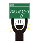 工事現場便り【BIGピクトグラム挨拶編】（個別スタンプ：1）