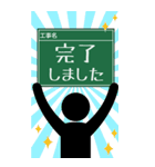 工事現場便り【BIGピクトグラム挨拶編】（個別スタンプ：9）