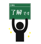 工事現場便り【BIGピクトグラム挨拶編】（個別スタンプ：10）