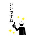工事現場便り【BIGピクトグラム挨拶編】（個別スタンプ：12）