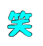 簡単手書き文字（個別スタンプ：1）