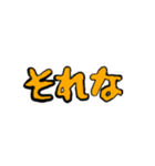 簡単手書き文字（個別スタンプ：11）