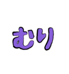 簡単手書き文字（個別スタンプ：19）