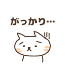 困り眉ねこスタンプ（個別スタンプ：8）