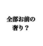 うわっ卑しい〜奴【ネタ・おもしろ・ズル】（個別スタンプ：8）