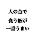 うわっ卑しい〜奴【ネタ・おもしろ・ズル】（個別スタンプ：9）