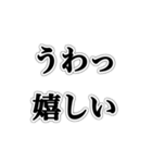 うわっ卑しい〜奴【ネタ・おもしろ・ズル】（個別スタンプ：13）