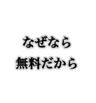 うわっ卑しい〜奴【ネタ・おもしろ・ズル】（個別スタンプ：21）