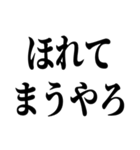 せやかて！毎日関西弁スタンプ（個別スタンプ：12）