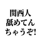 せやかて！毎日関西弁スタンプ（個別スタンプ：30）