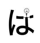 使いやすい文字棒人間くん【後編】（個別スタンプ：2）