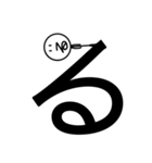 使いやすい文字棒人間くん【後編】（個別スタンプ：17）