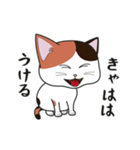 にゃんちょこりん【三毛猫】（個別スタンプ：19）