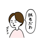 アラサーのいる毎日（個別スタンプ：1）