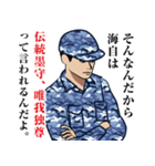 海上自衛隊のLINEスタンプ 2（個別スタンプ：20）