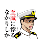 海上自衛隊のLINEスタンプ 2（個別スタンプ：33）