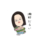 瀬野 わたしの友達スタンプ（個別スタンプ：4）