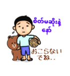 ミャンマーキッズ×BROWN＆FRIENDS（個別スタンプ：21）