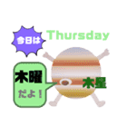 今日は何曜日（個別スタンプ：5）