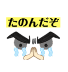おねがいバージョン（個別スタンプ：23）