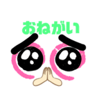おねがいバージョン（個別スタンプ：24）