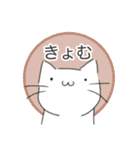 きょむきょむねこ（個別スタンプ：24）