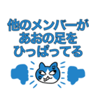 過激派ファン（あお推し）（個別スタンプ：8）