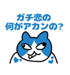 過激派ファン（あお推し）（個別スタンプ：40）