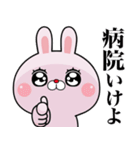 煽りたいうさぎのLINEスタンプの日（個別スタンプ：21）