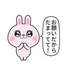 煽りたいうさぎのLINEスタンプの日（個別スタンプ：23）