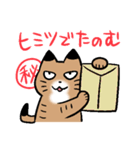 ふたごねこサトイモーズその2（個別スタンプ：30）