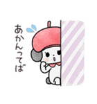 あざとかわいい関西弁わんこちゃん（個別スタンプ：14）