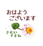 寒い日に優しくいたわる言葉＊晩秋から冬（個別スタンプ：1）