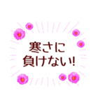 寒い日に優しくいたわる言葉＊晩秋から冬（個別スタンプ：18）