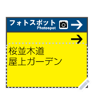 案内看板（日本語）（個別スタンプ：3）