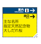 案内看板（日本語）（個別スタンプ：6）