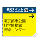 案内看板（日本語）（個別スタンプ：13）