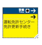 案内看板（日本語）（個別スタンプ：14）