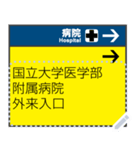 案内看板（日本語）（個別スタンプ：15）