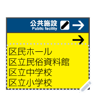 案内看板（日本語）（個別スタンプ：16）