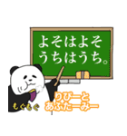 れりごーぱんだの秋（個別スタンプ：27）
