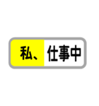 方向幕で返信（新幹線）「わたし〇〇〇」（個別スタンプ：2）