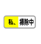 方向幕で返信（新幹線）「わたし〇〇〇」（個別スタンプ：8）