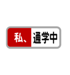 方向幕で返信（新幹線）「わたし〇〇〇」（個別スタンプ：10）