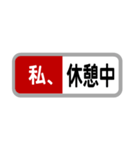 方向幕で返信（新幹線）「わたし〇〇〇」（個別スタンプ：13）