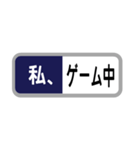 方向幕で返信（新幹線）「わたし〇〇〇」（個別スタンプ：15）