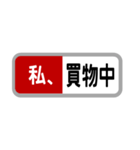 方向幕で返信（新幹線）「わたし〇〇〇」（個別スタンプ：16）