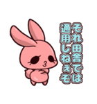 なまにくうさぎのスタンプ（個別スタンプ：6）